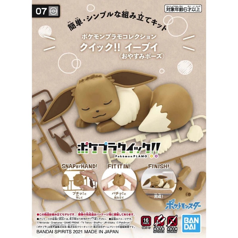 Bandai Original Pokemon Figure – Model Kit Eevee Bewertung und Preis