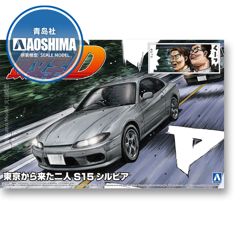 Automodell mit statischer Mont – Model Kit Initial D Bewertung und Preis