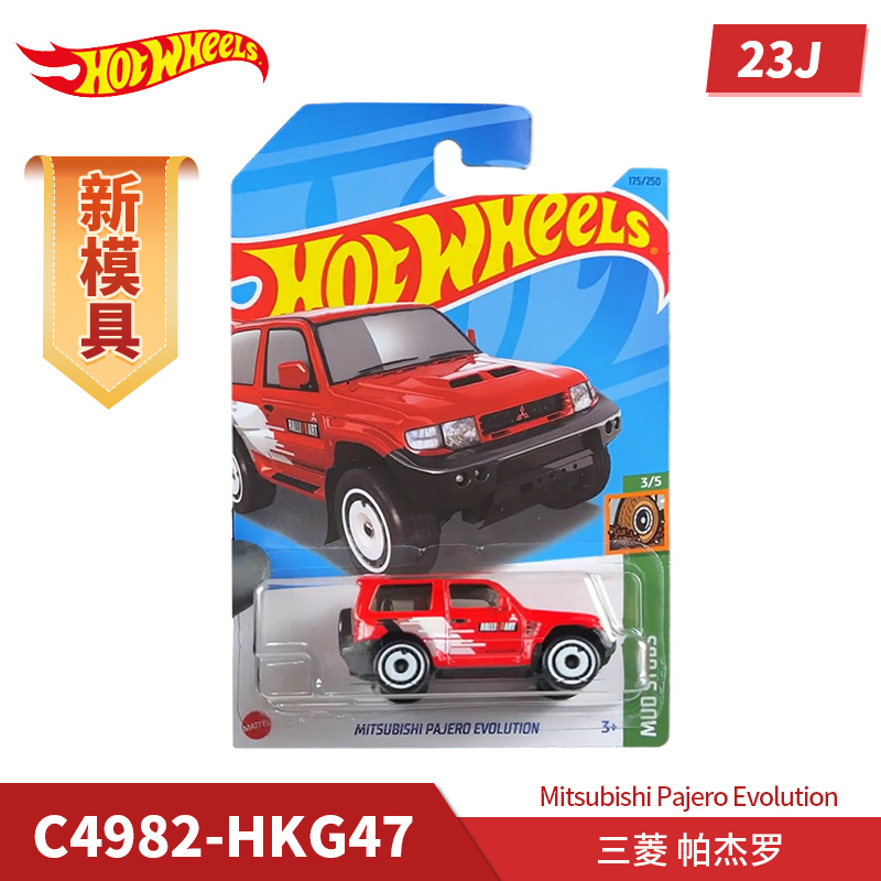 2023 Case L Original Hot Wheel – Model Kit Volkswagen Bewertung und Preis