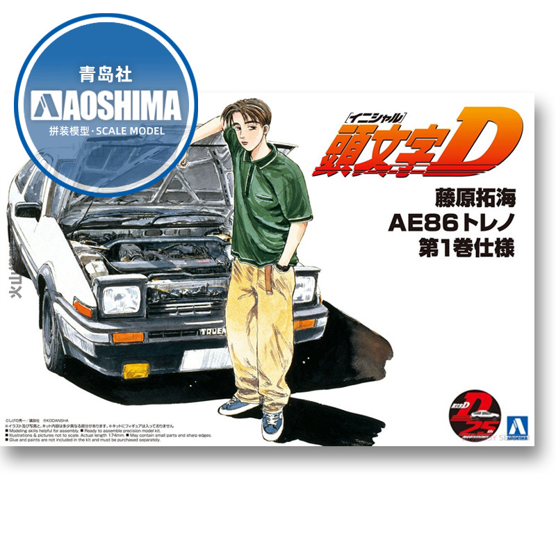 Automodell mit statischer Mont – Model Kit Initial D Bewertung und Preis