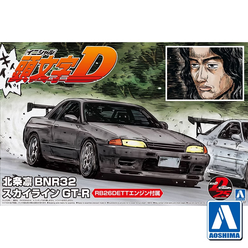 Aoshima 05959 1/24 Initial D H – Model Kit Initial D Bewertung und Preis
