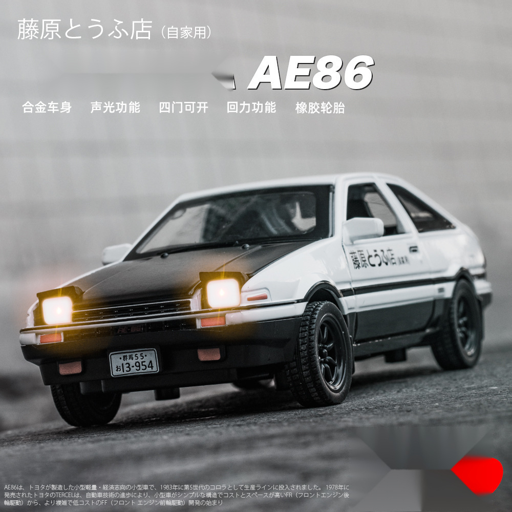 1:32 INITIAL D AE86 Legierungs – Model Kit Initial D Bewertung und Preis
