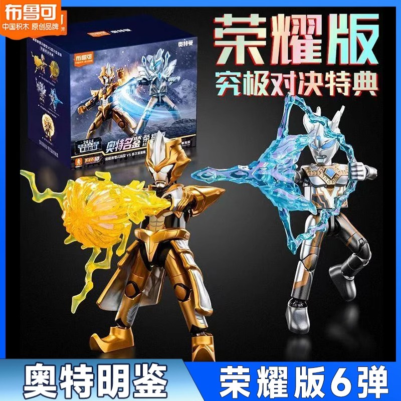 Original Blokees Honer Version – Model Kit Zero Megaman Bewertung und Preis