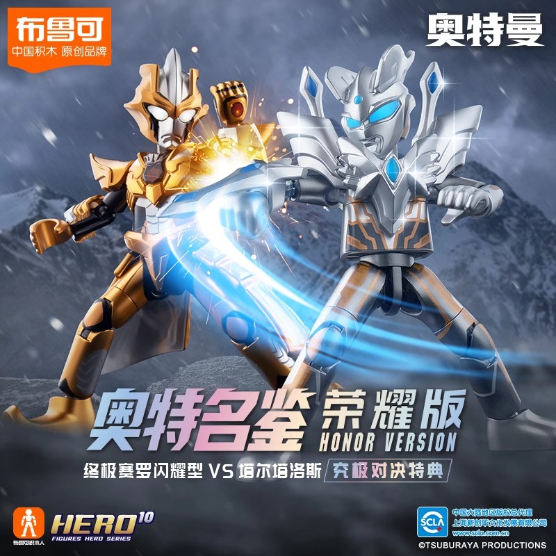 Original Blokees Honer Version – Model Kit Zero Megaman Bewertung und Preis